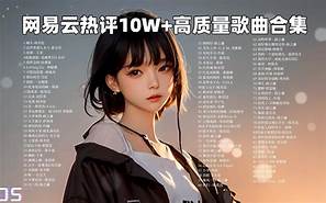  [无损音乐]华语热曲收集4060首.240927_  [122.09GB] 的图像结果
