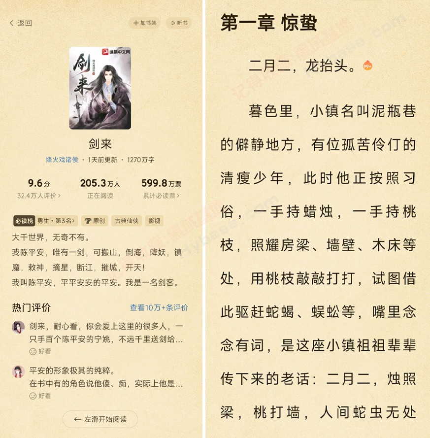   [Android] 免广告阅读神器 七猫免费小说V7 免登录解锁版