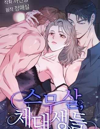 【漫画】《二十岁体校男大》更至最新话【连载中】【PDF】【179MB】
