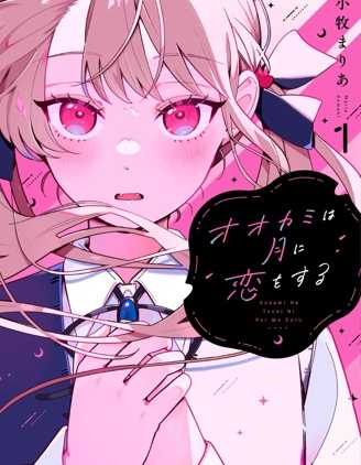 【漫画】《狼恋上月 》更至最新话【连载中】【PDF】【167MB】