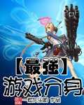 【小说】‌《最强游戏分身》（校对版全本）作者：一粒灰尘哟   [epub + mobi + azw3 + txt格式]   [13.7MB]