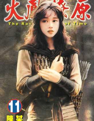 【漫画】《火凤燎原》更至最新话【连载中】【PDF】【7.9G】
