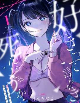 【漫画】《爱则生，不爱则往生》更至最新话【连载中】【PDF】【131MB】