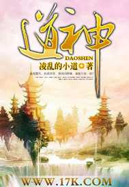 【小说】‌《道神》（校对版全本）作者：凌乱的小道  [epub + mobi + azw3 + txt格式]  [52MB]