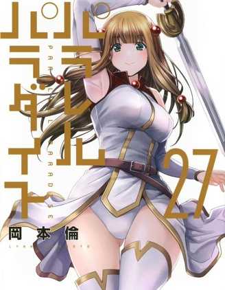 【漫画】《平行天堂》更至最新话【连载中】【PDF】【3.7G】