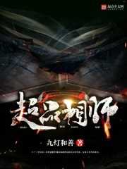 【小说】‌《超品相师》（校对版全本）作者：九灯和  [epub + mobi + azw3 + txt格式]  [85MB]