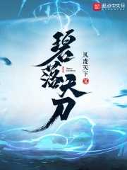 【小说】《碧落天刀》（完结）作者：风凌天下   [epub + mobi + azw3 + txt格式]   [28MB]