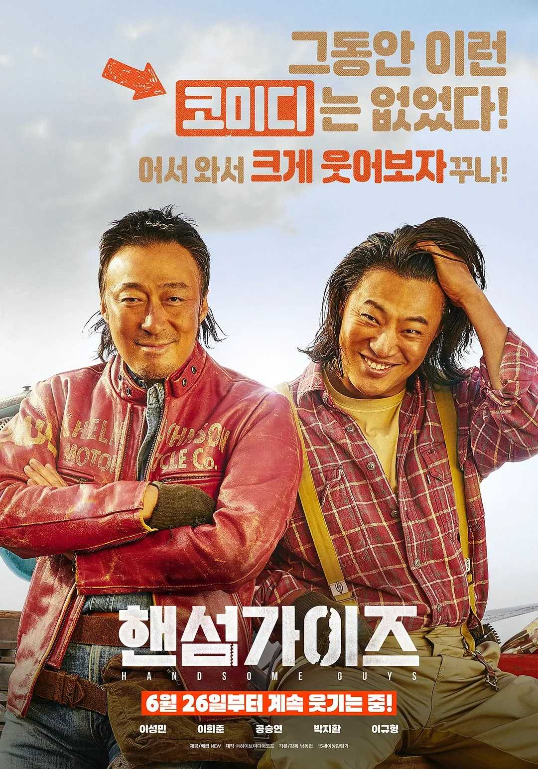 帅哥们(2024)【WEB-DL.1080P】【内嵌繁中字幕】【喜剧/动作/恐怖】【李星明/李熙俊】【5.6GB】