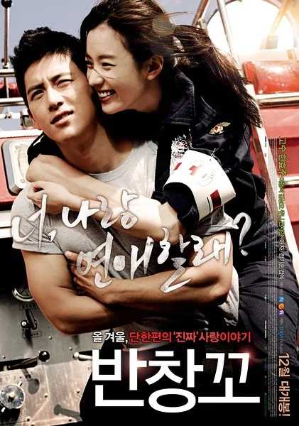创可贴(2012)【BluRay.1080P】【国韩音轨】【内封简繁英字幕】【爱情/文艺】【高洙/韩孝周】【11.3GB】