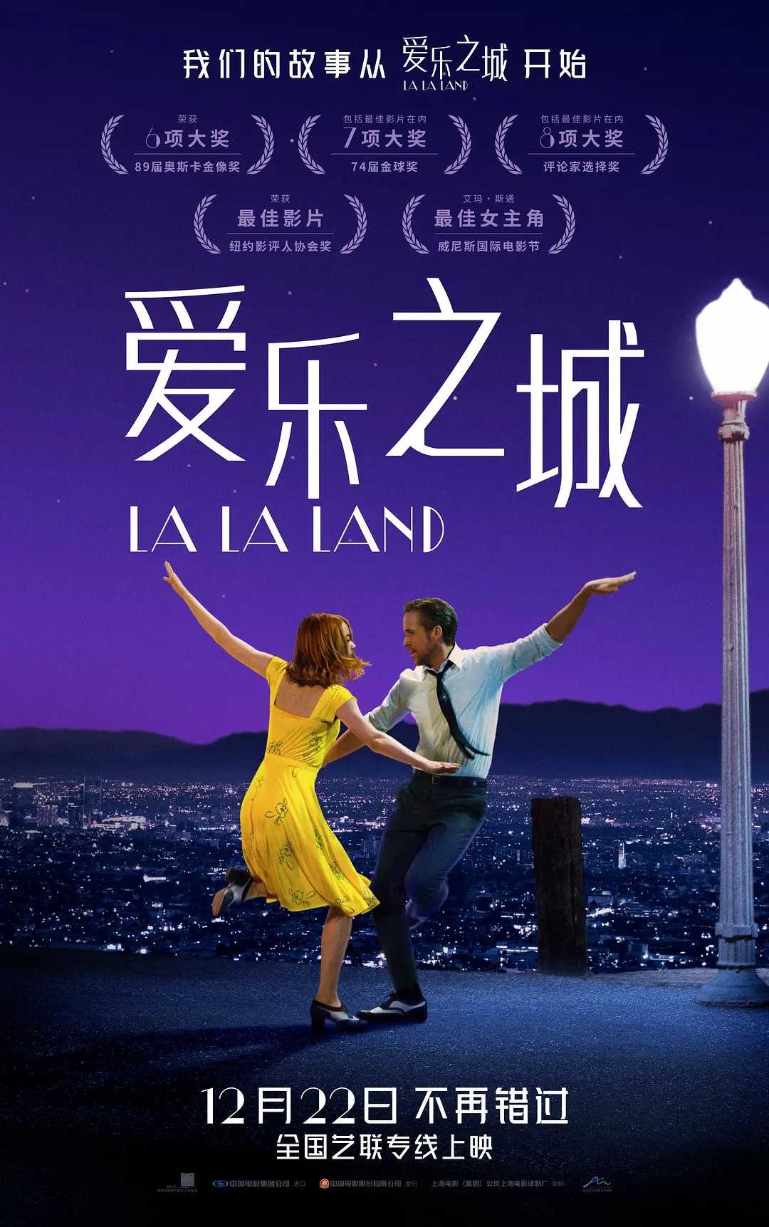爱乐之城(2016)【WEB-DL.4K.SDR】【内封简繁字幕】【剧情/爱情/歌舞】【13.8GB】