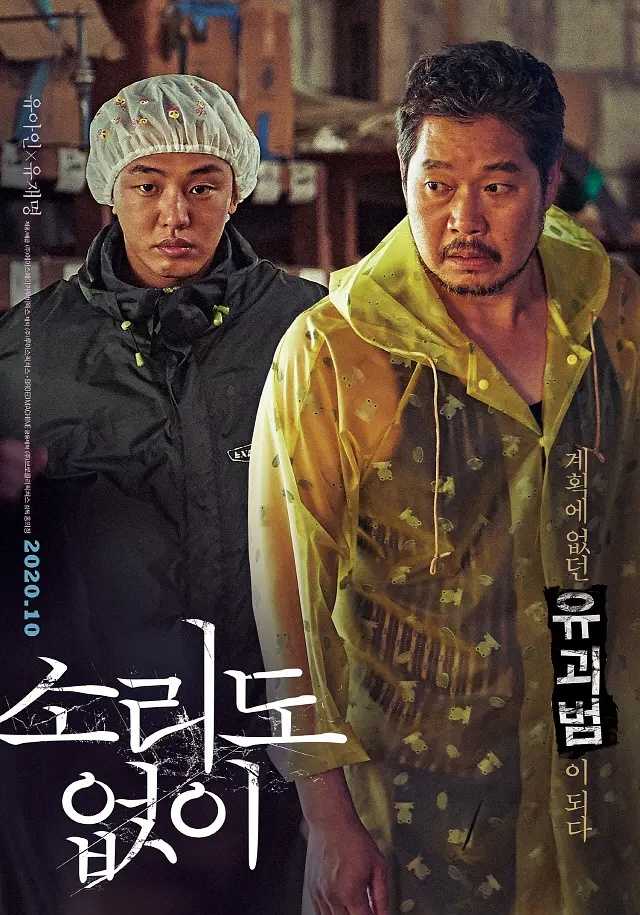 无声(2020)【1080P.REMUX】【蓝光原盘】【外挂简中字幕】【惊悚/犯罪/人性】【21.7GB】