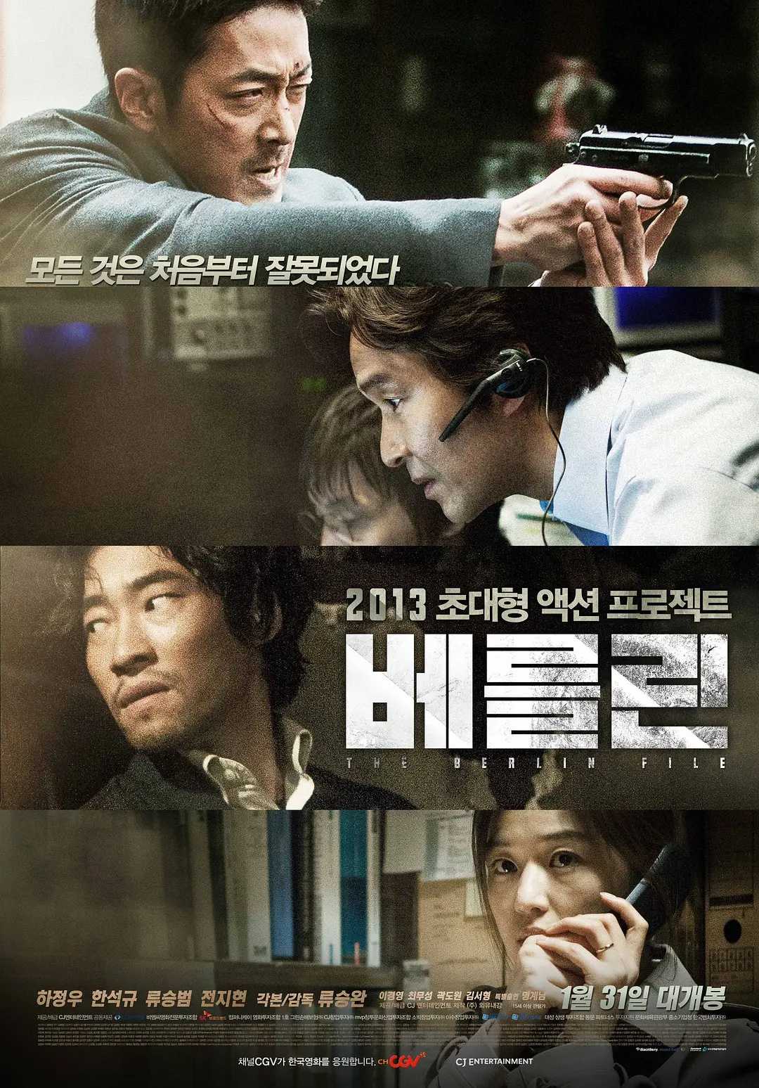 柏林(2013)【BluRay.1080P】【内封简繁字幕】【剧情/动作/惊悚】【河正宇/全智贤】【9.25GB】