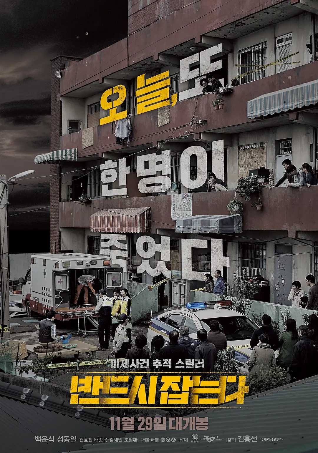 一定要抓住(2017)【BluRay.1080P】【内封简繁英SUP字幕】【剧情/犯罪】【白润植/成东日】【7.15GB】