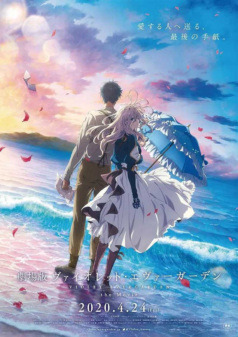 紫罗兰永恒花园 剧场版(2020)【4K.REMUX UHD原盘】【杜比视界】【内封简繁英字幕】【爱情/奇幻/动画】【70GB】
