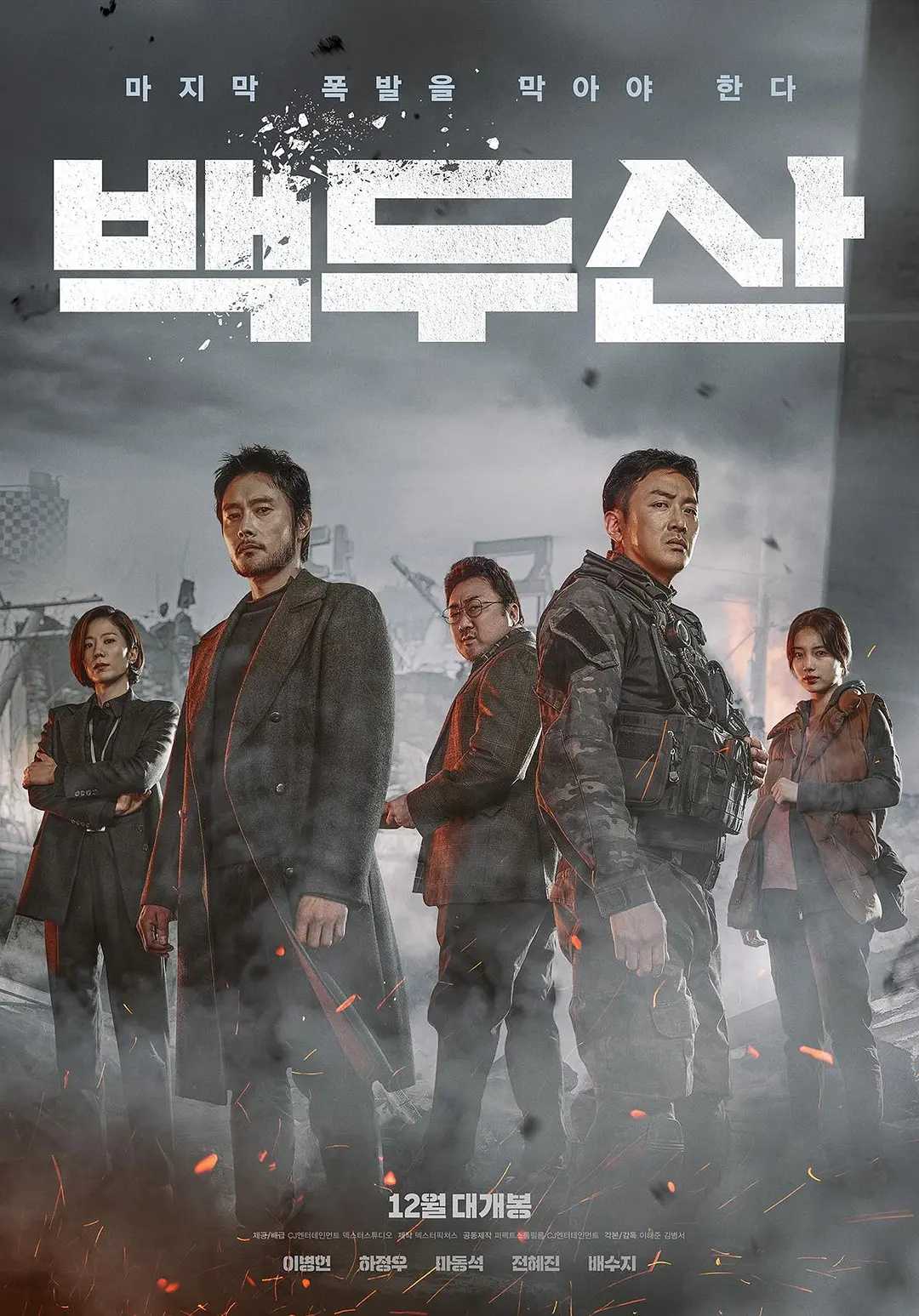 白头山(2019)【BluRay.1080P】【内封简繁英字幕】【动作/灾难】【李炳宪/河正宇】【8.5GB】
