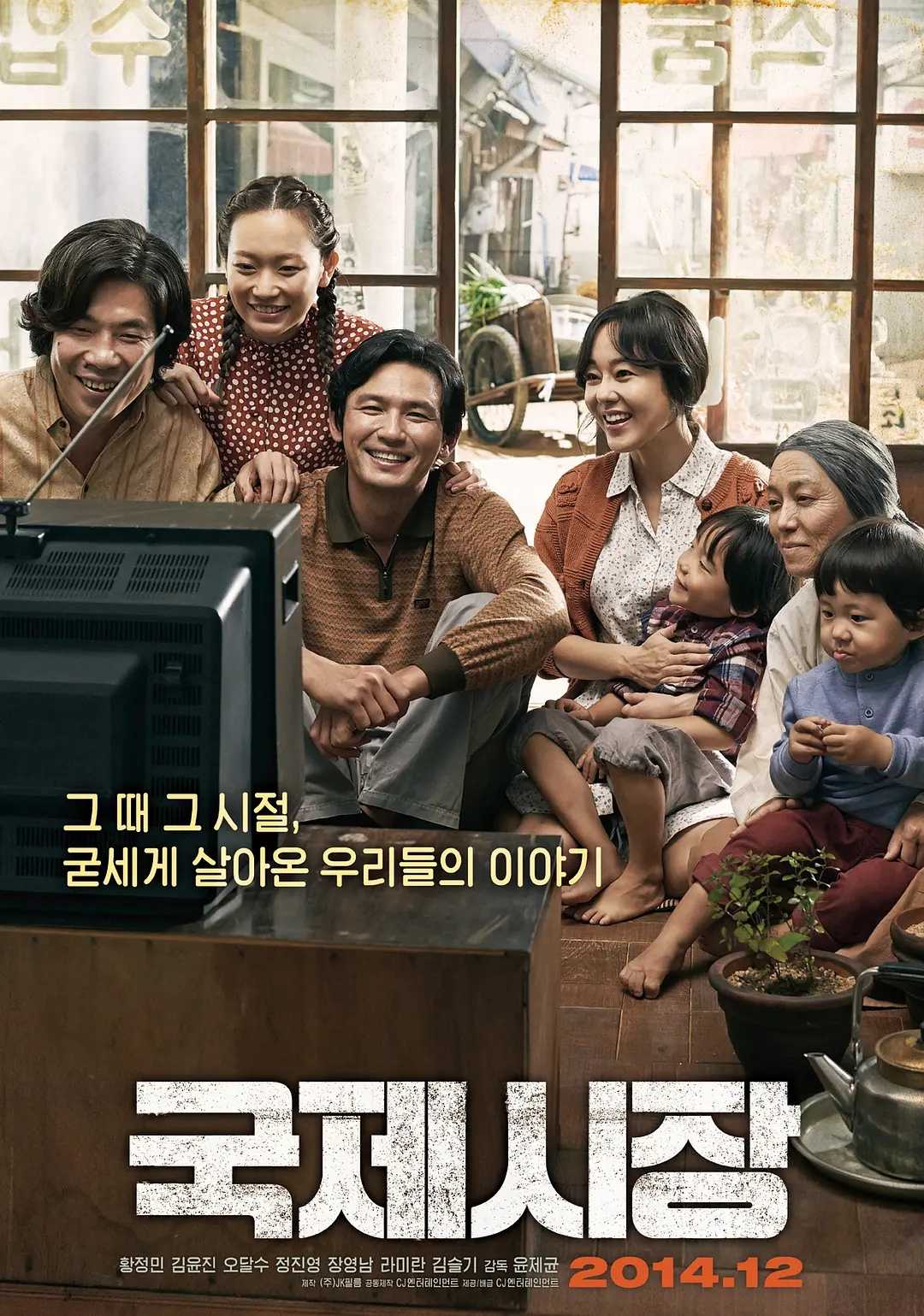 国际市场(2014)【1080P】【内嵌简中字幕】【剧情/家庭】【黄政民/金允珍】【4.9GB】