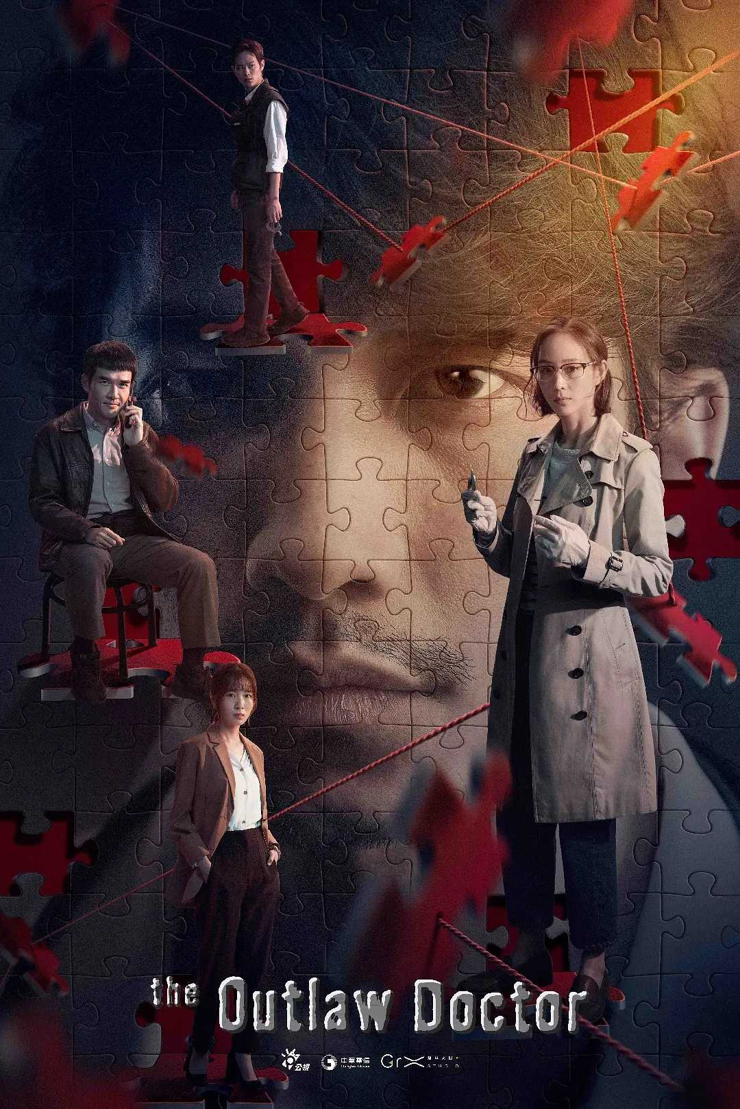 化外之医(2025)【更02/10集】【4K.SDR】【内封简繁字幕】【剧情/悬疑/犯罪】【张钧甯/连秉发】