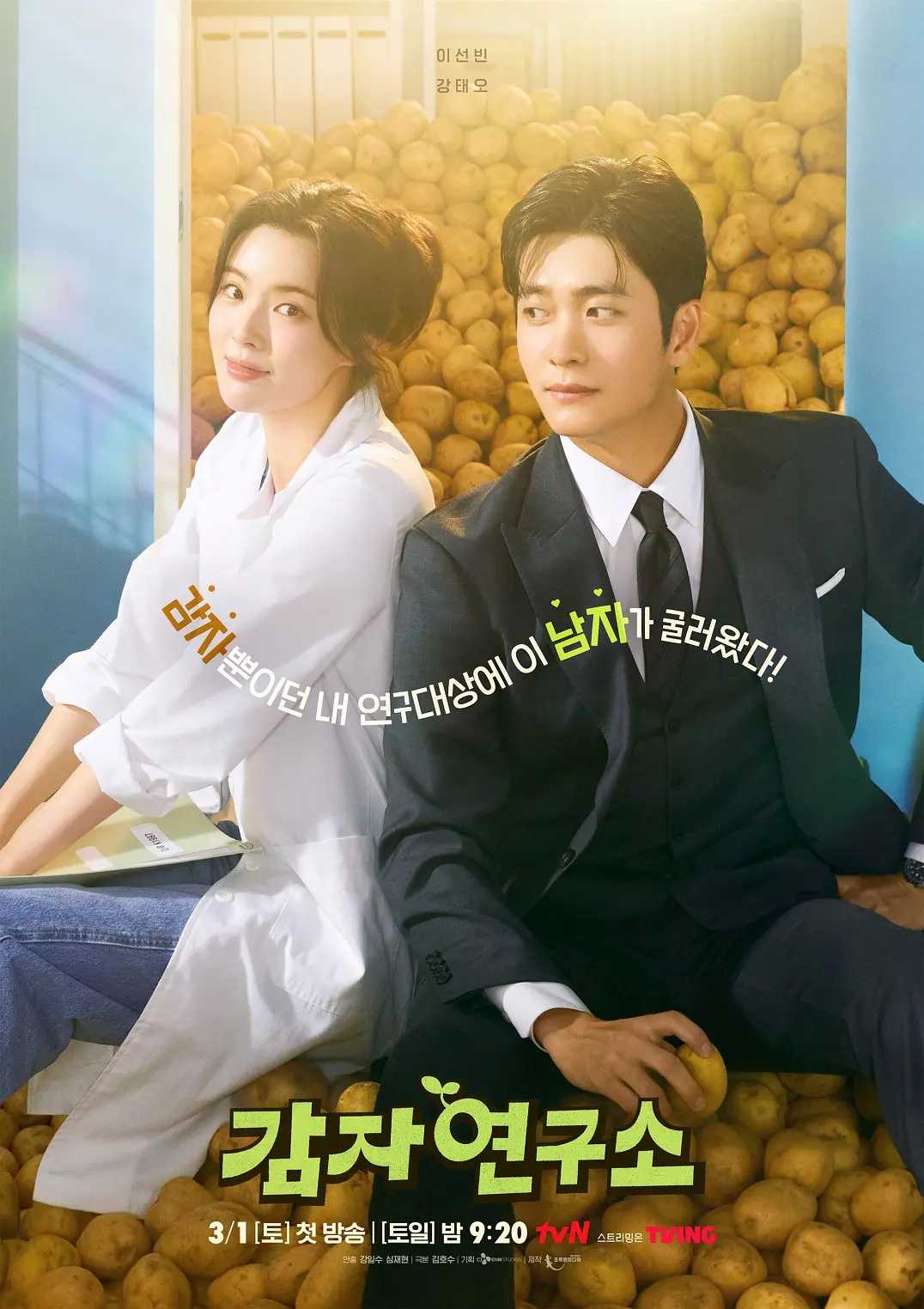 爱情发芽中(2025)【更02/12集】【1080P源码】【内封简繁英字幕】【剧情/喜剧/爱情】