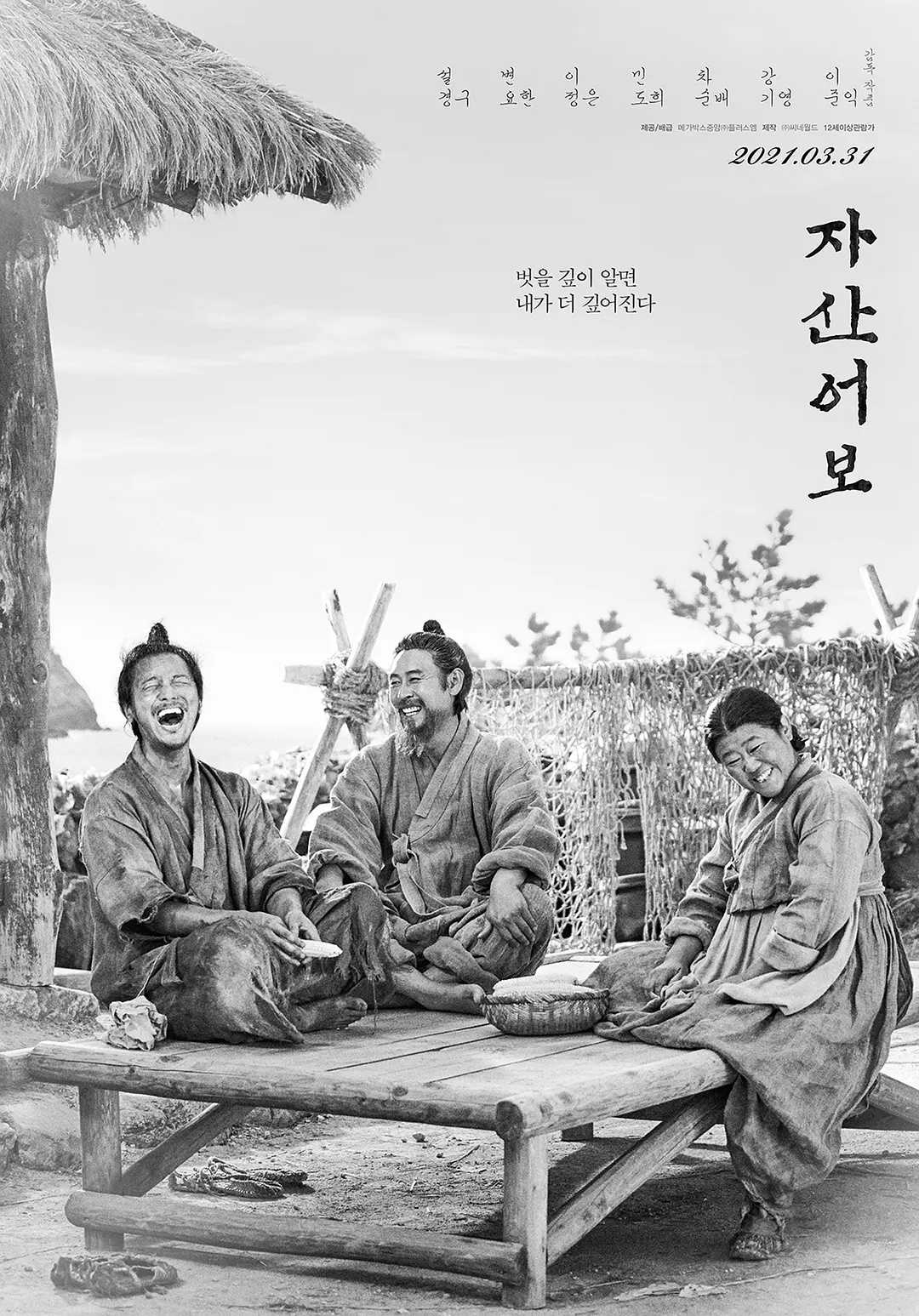 兹山鱼谱(2021)【BluRay.1080P】【内封简繁英字幕】【剧情/古装/历史】【薛景求/卞约汉】【15.9GB】