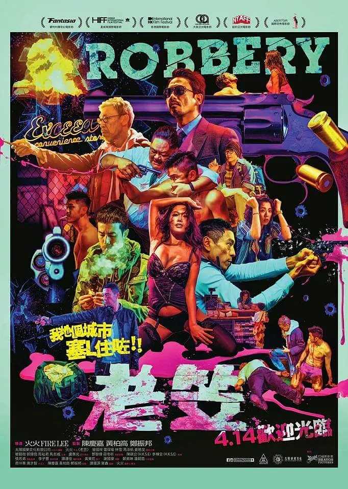 老笠(2015)【蓝光原盘 REMUX】【粤语音轨】【内封简繁英SUP字幕】【剧情/惊悚/犯罪】【郭伟亮/林雪】【16.8GB】