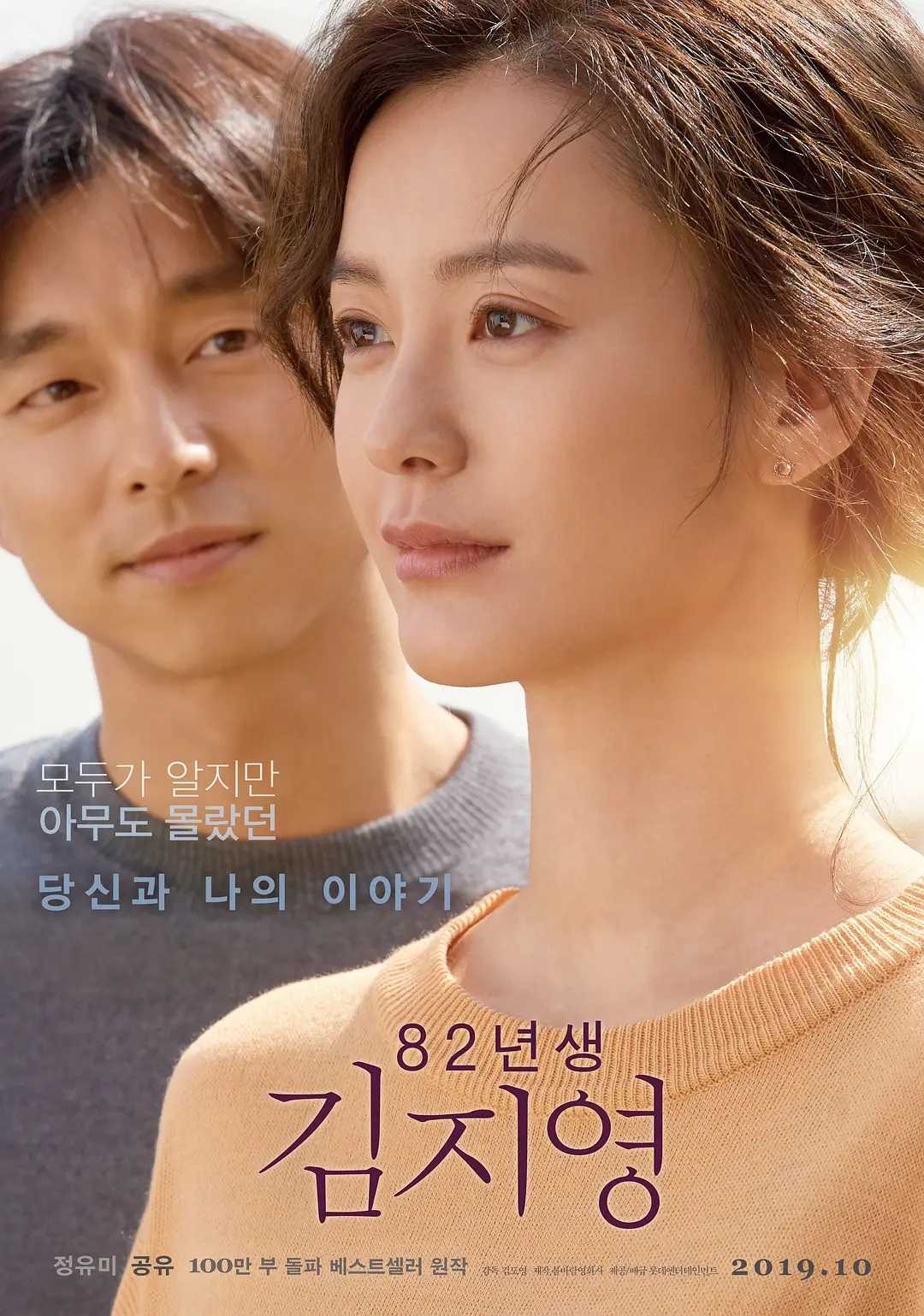 82年生的金智英(2019)【1080P.REMUX】【蓝光原盘】【外挂简中】【剧情/女性】 [郑裕美/孔刘]【28.7GB】