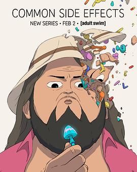 常见副作用 第一季 Common Side Effects Season 1