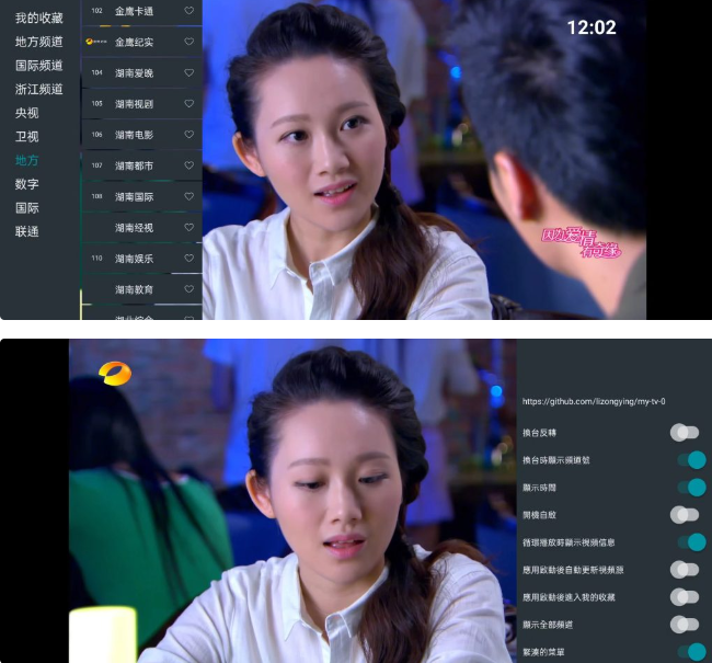 我的電視·〇(my-tv-0) v1.3.9.6 超流畅电视直播播放器  [Android版] [5.2MB]