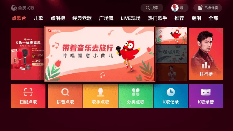 图片 [1]-全民K歌免费版 v5.9.0.1-松子软件
