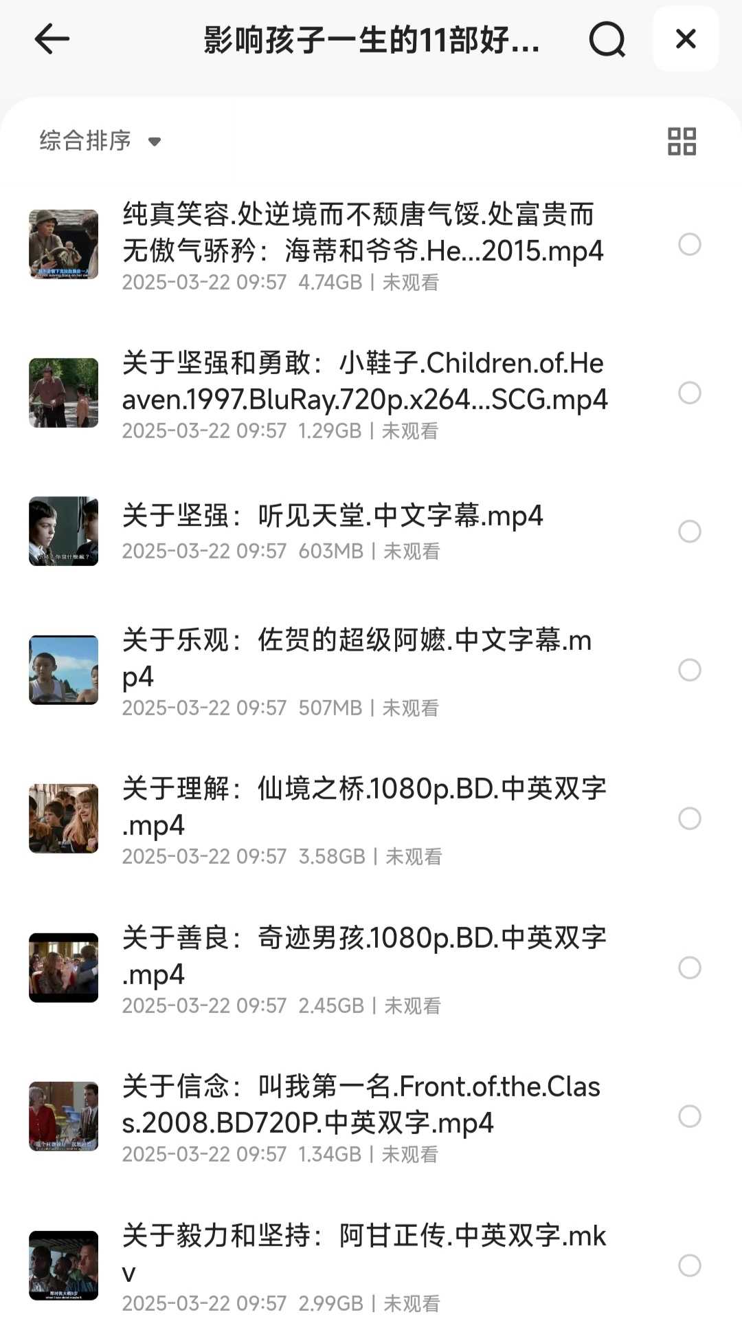 影响孩子一生的11部好电影【MP4】