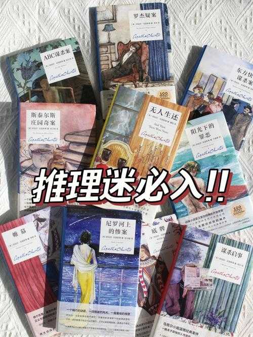 全球推理小说精选大合集