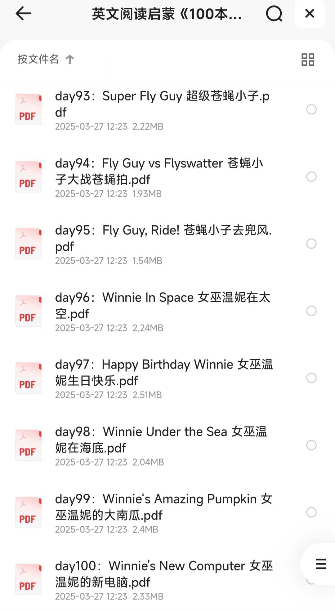 英文阅读启蒙《100本英语绘本》超清 PDF 273MB 儿童英语