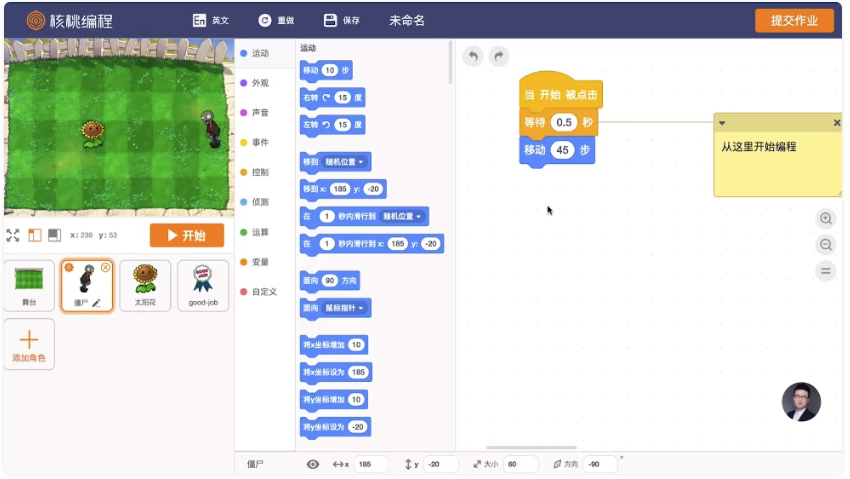 核桃编程L1-L8 全套少儿编程完整版 【12.8GB】