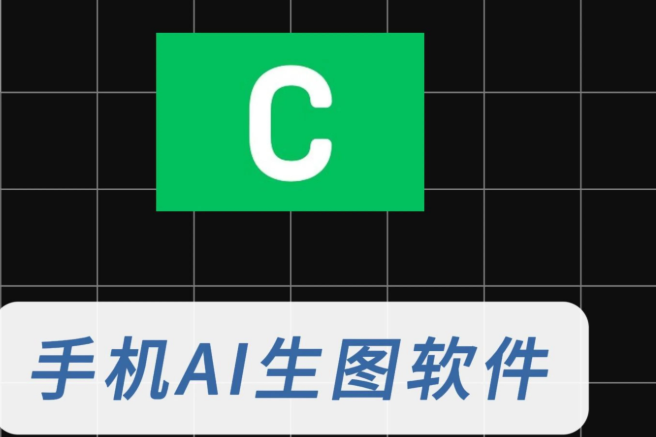 【app-release6.0.3.1】【手机安卓】手机生图软件！！！制作你的专属图片吧！！！CChatBot-移动端私人 ChatGPT/Gemini 应用 支持AI生成图片【26.5M】