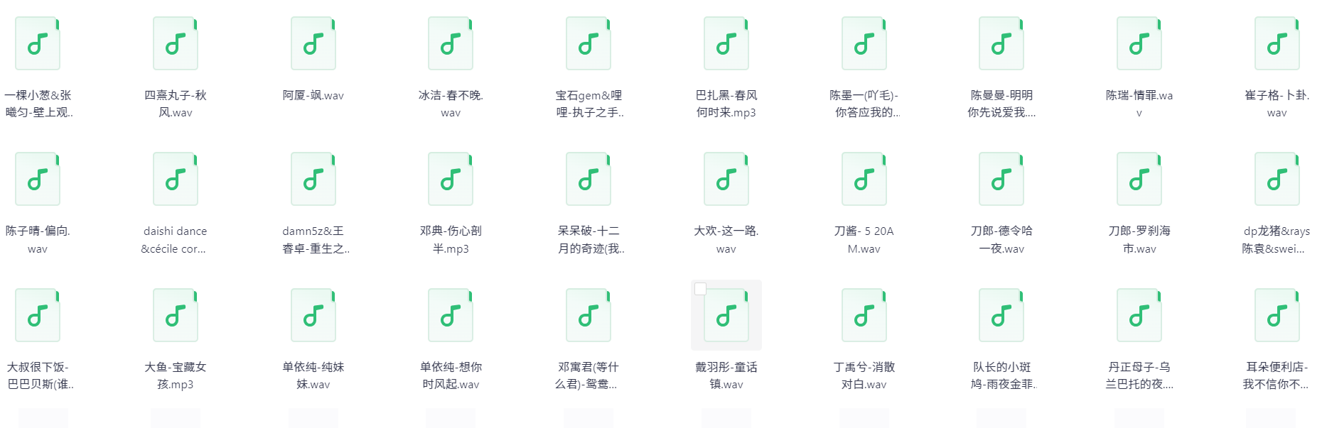 年度抖音爆火歌单合集（无损音乐）格式：wav、mp3（7.22GB）