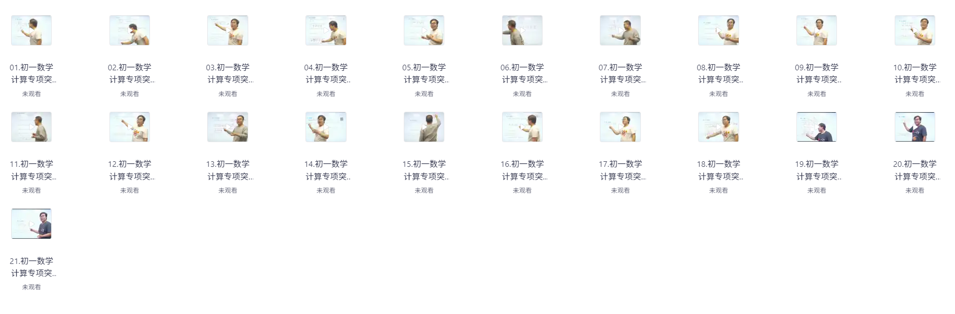 学而思秘籍·初中数学专项突破（含视频讲解） 11.9GB