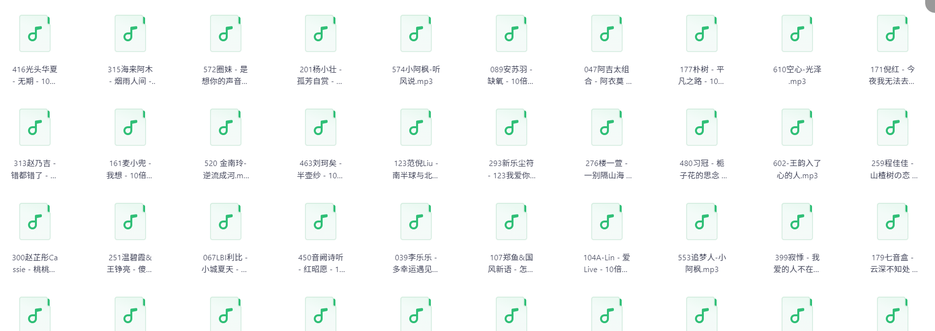 抖音网红热门歌曲(600首)精选集 2024  [mp3格式/5.28GB]