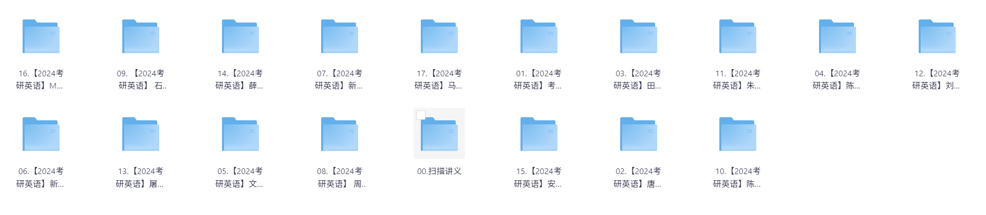考研付费资料—考研数学政治英语❗️（1017G）