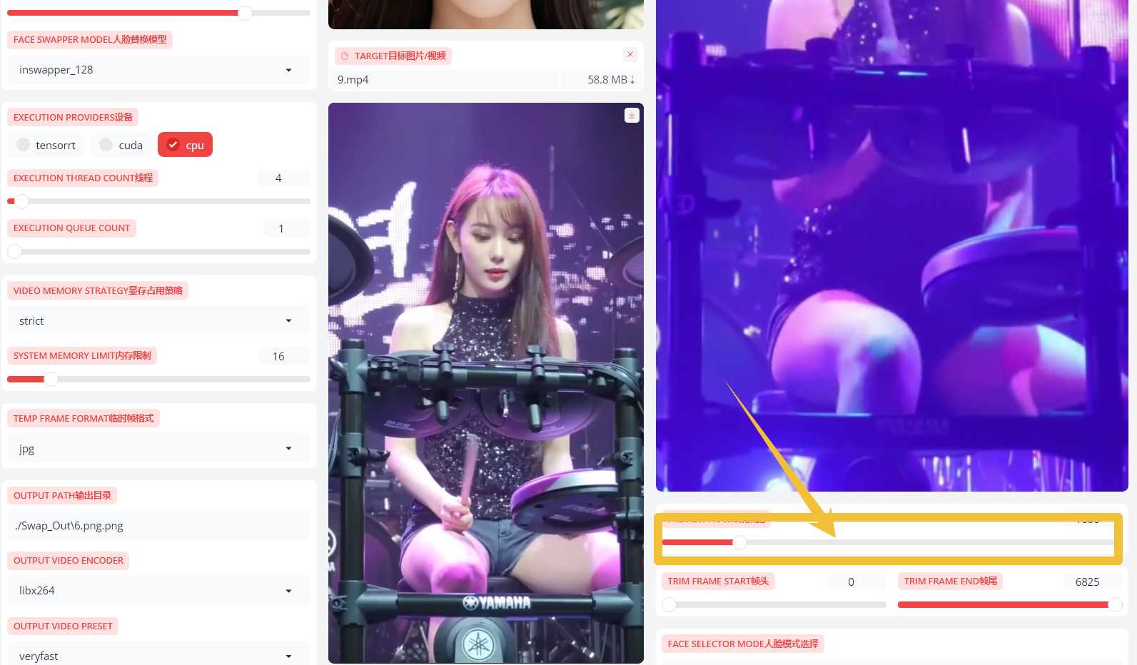 一键AI换脸离线版 V8.1 电脑版 完全免费  [32.8G]