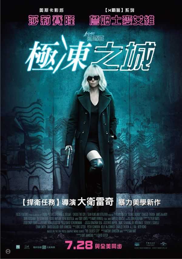 🌹『三八女王节电影推荐』极寒之城（2017）美国 豆瓣评分 7.2   [蓝光1080p]  [DTS环绕声]  [内封简繁英字幕]  [16.3 GB]