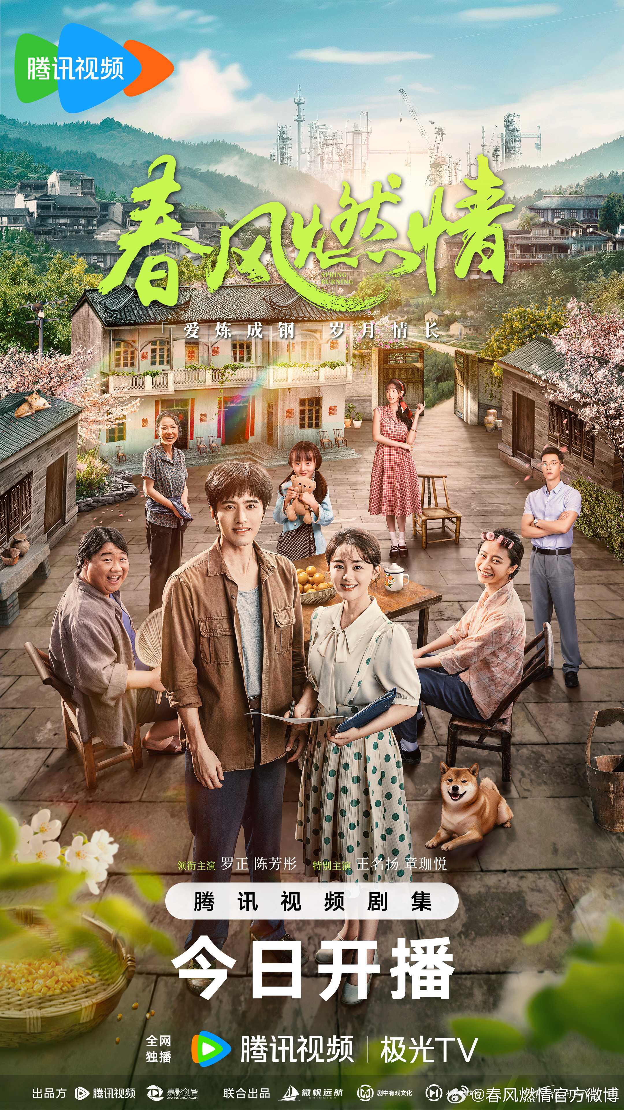 横屏微短剧】    [4K]春风燃情(2025)    [更至6／24集]    [500/集]【夸克网盘×迅雷云盘】