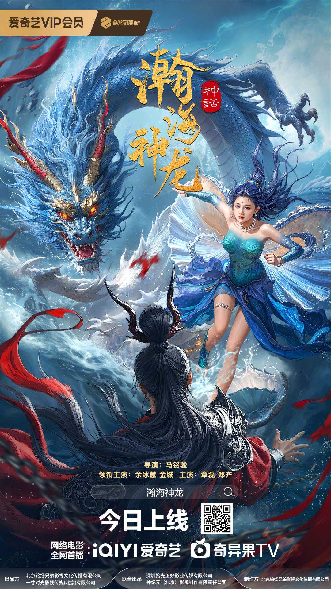  [4K] [内嵌简中]瀚海神龙(2025) [1.9G]【夸克网盘×迅雷云盘】