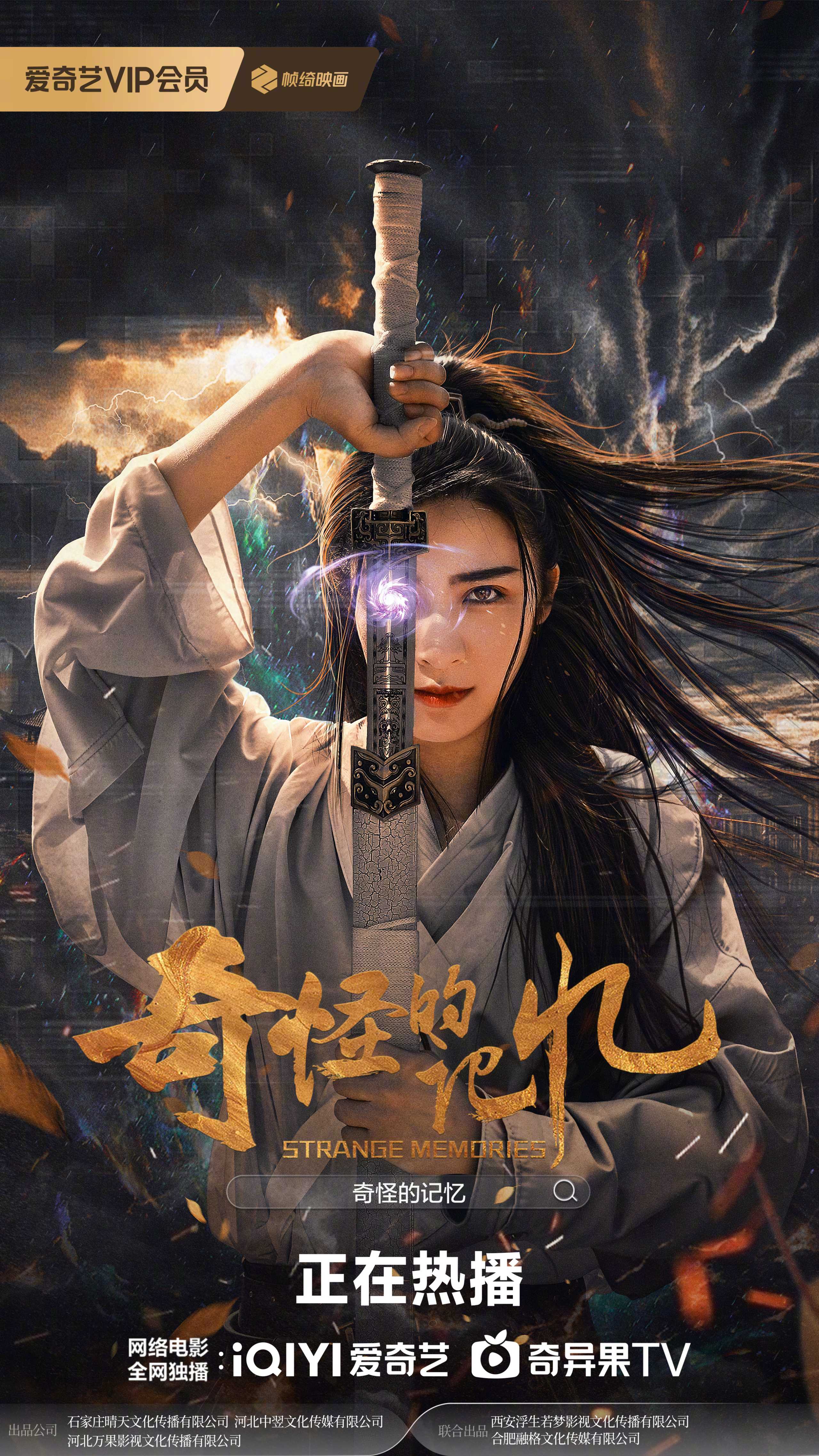  [4K] [内嵌简中]奇怪的记忆(2025) [2G]【夸克网盘】