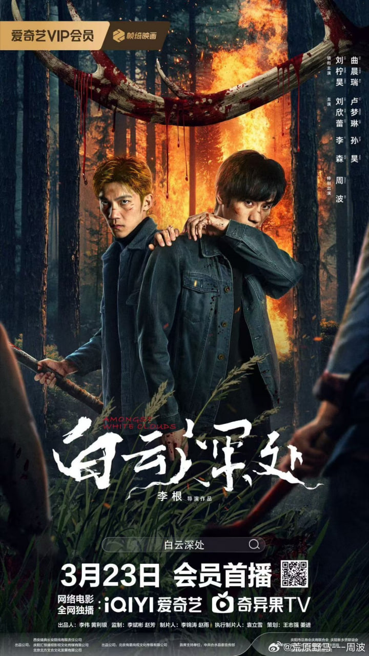  [4K] [内嵌简中]白云深处(2025) [2.8G]【夸克网盘】