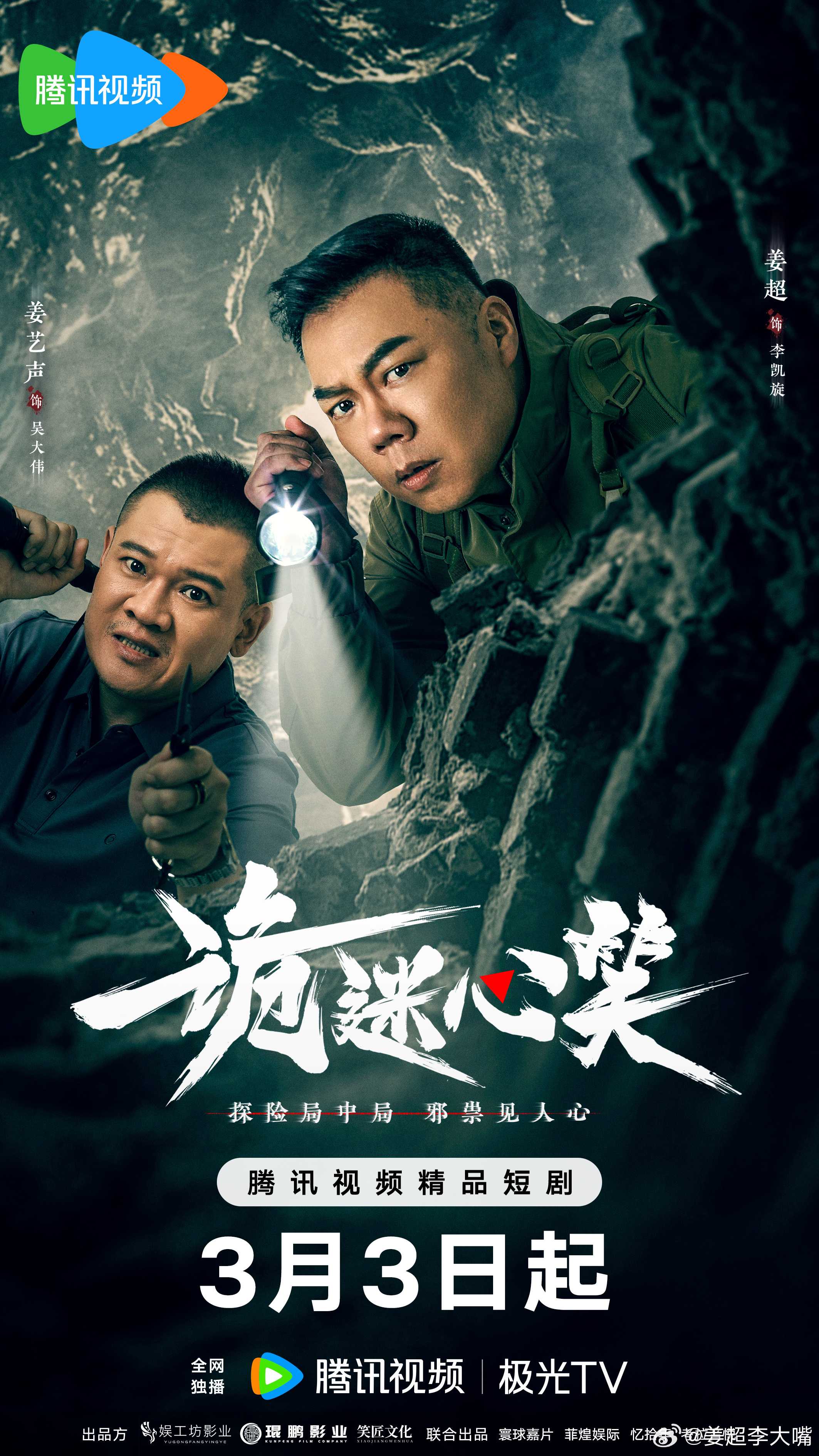 诡迷心笑(2025)             [更至6／24集]             [1080P]             [80M/集]【夸克网盘】