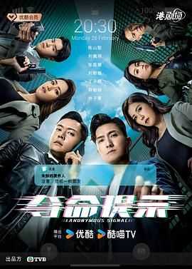 港剧                 [夺命提示]（2025）                 [更01集]国粤双语                 [4K]                 [7.5G/集]                 [陈山聪/张振郎]