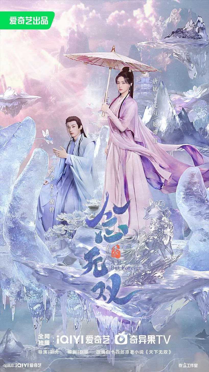 念无双(2025) 更至06集 4K 国语中字  单集约1.6G