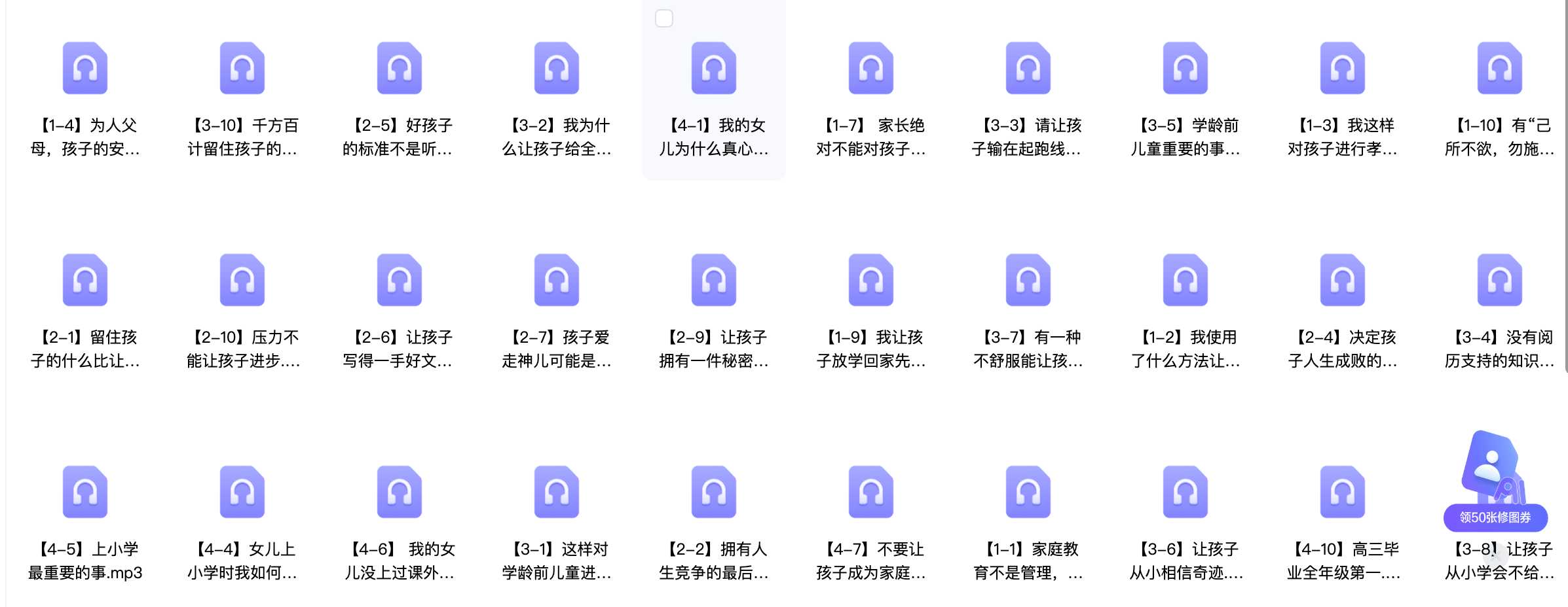 《童话大王郑渊洁的家庭教育课》【MP3/500MB】