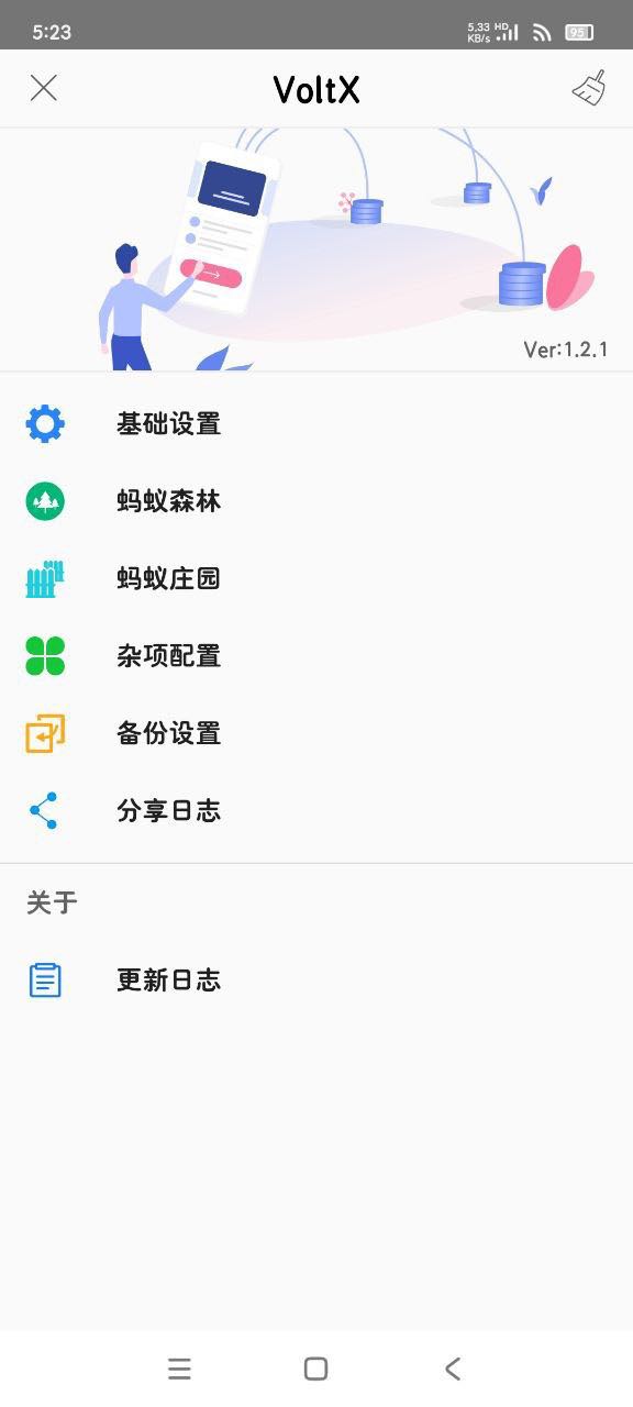支付宝VoltX1.2.1蚂蚁森林模块自动做任务,安卓手机软件3M