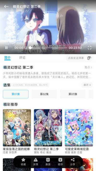 【IOS+安卓】Lanerc震撼复活！OmoFun原版升级v1.0.2，无广极速观影【116.4M】