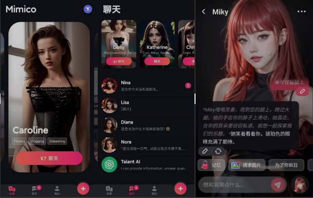 图片 [1]-【AI女友Mimico】 [安卓] 解锁去限制 v2.4.74 深夜聊天 无限制词汇 [27.3MB]